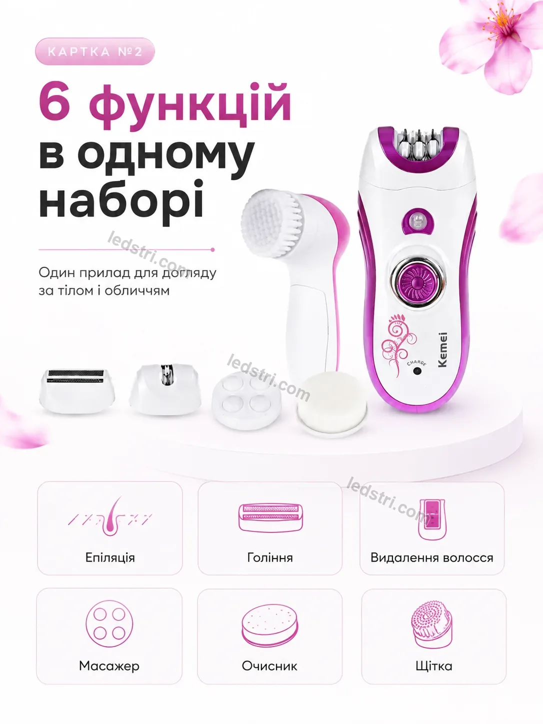 ✨ Епілятор Vento Plus Kind