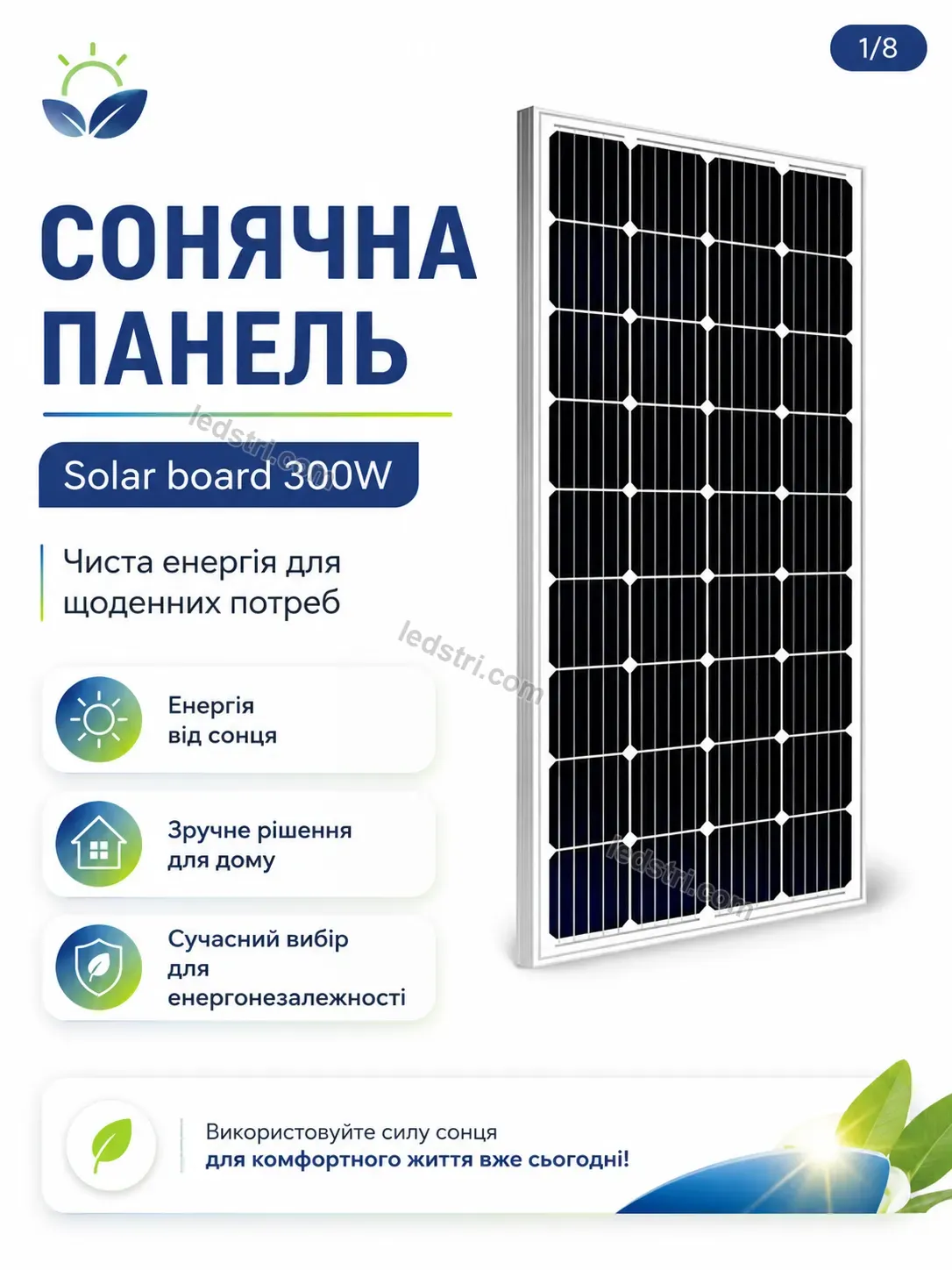 ✨ Сонячна панель Faino Go Calm