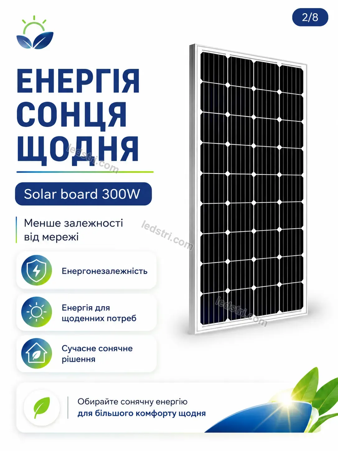 ✨ Сонячна панель Faino Go Calm