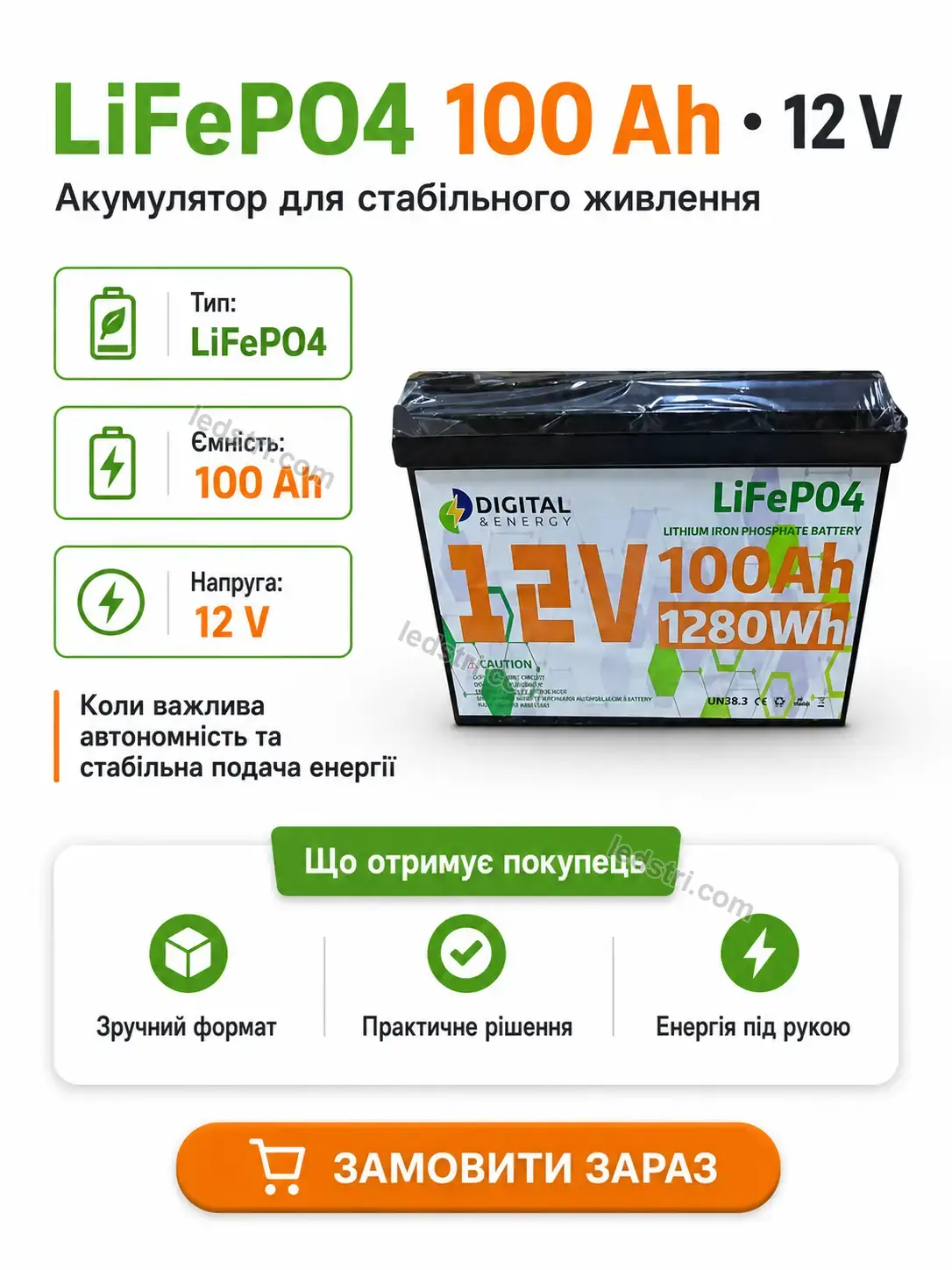 🔋 Акумулятор Brisk Fresh Calm