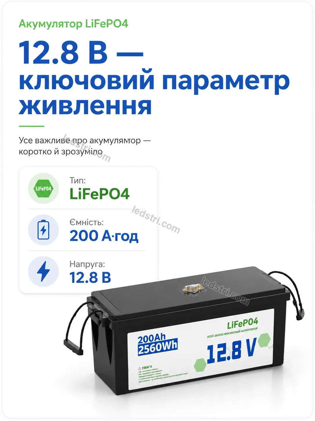🔋 Акумулятор Nordi Lite Calm - деталі