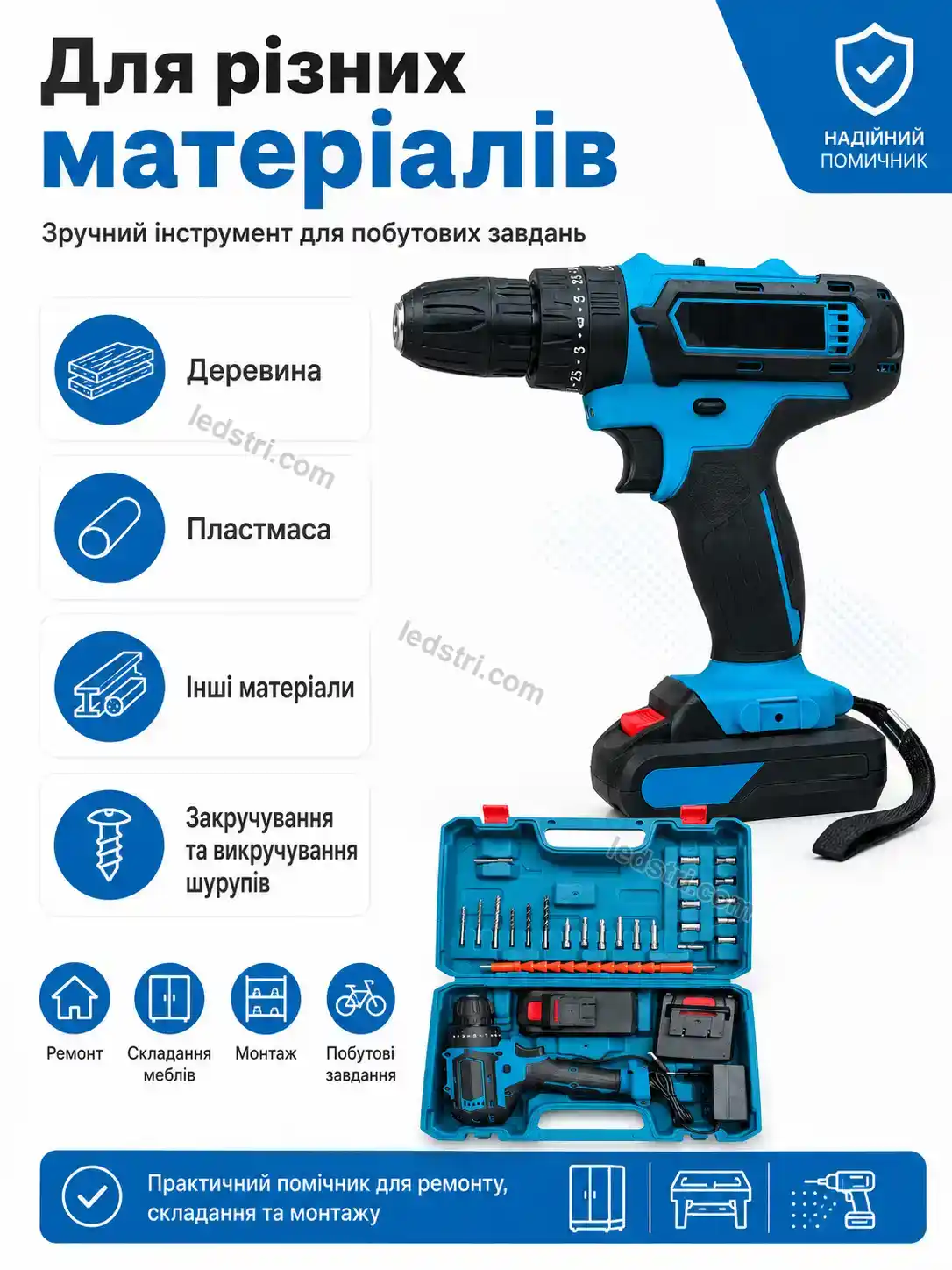 🔧 Шуруповерт Brisk Glow Urban - використання