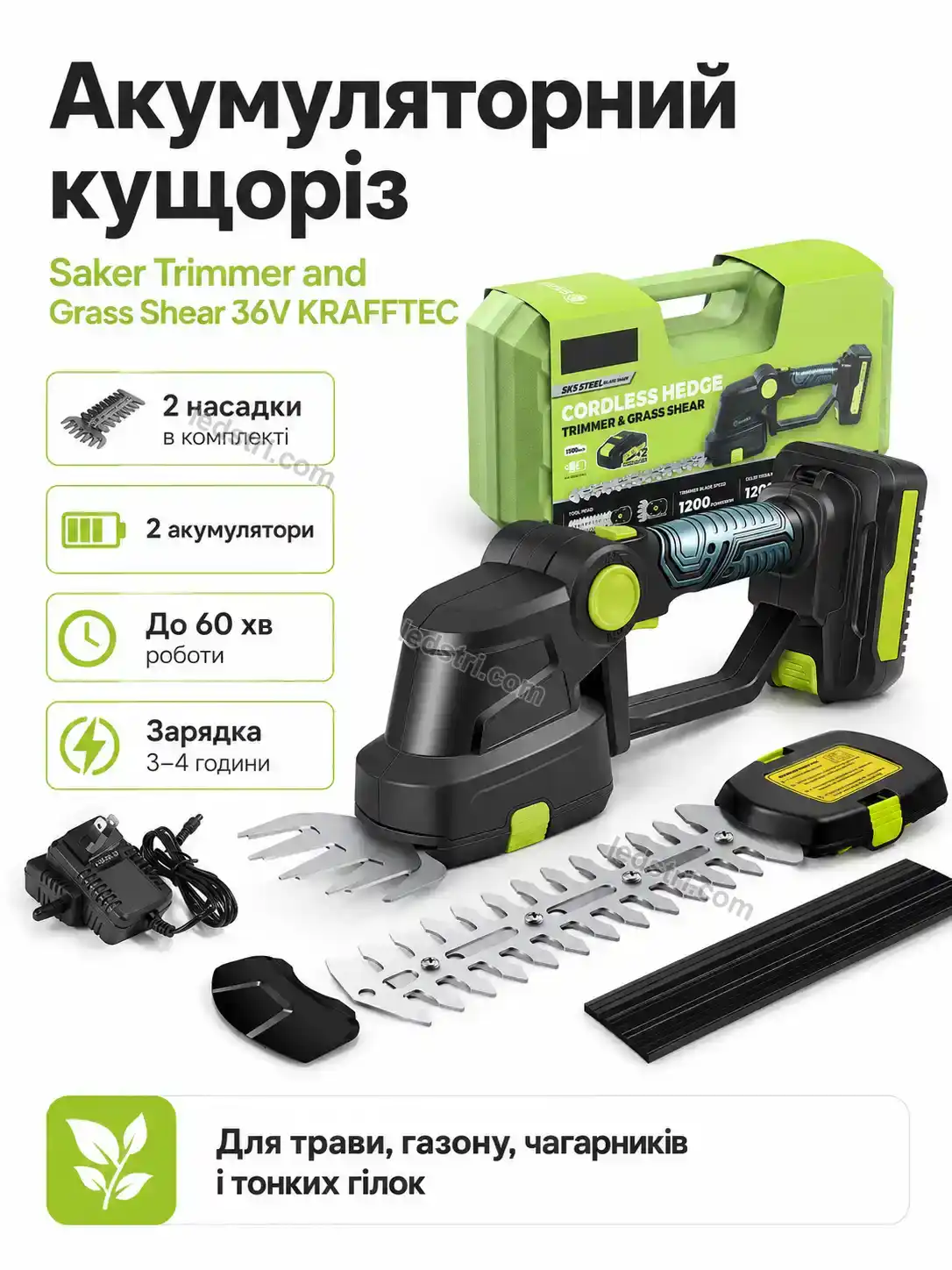 🔋 Акумуляторний кущоріз Spark Plus Bright