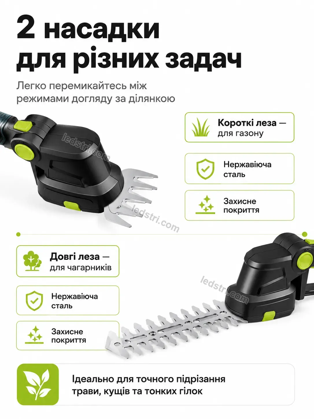 🔋 Акумуляторний кущоріз Spark Plus Bright