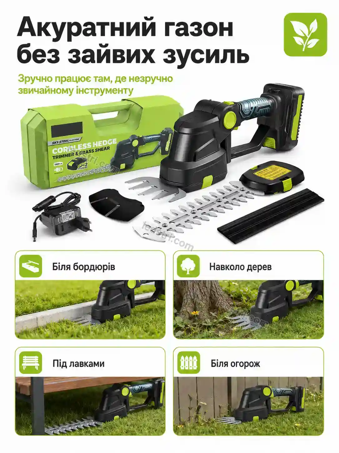 🔋 Акумуляторний кущоріз Spark Plus Bright - деталі