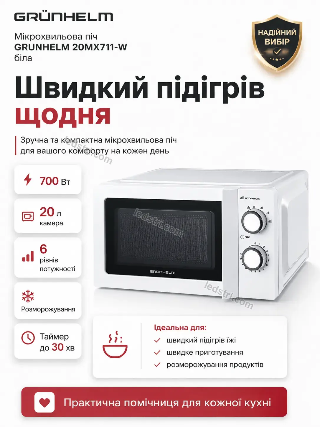 ✨ Мікрохвильова піч Milo Home Calm