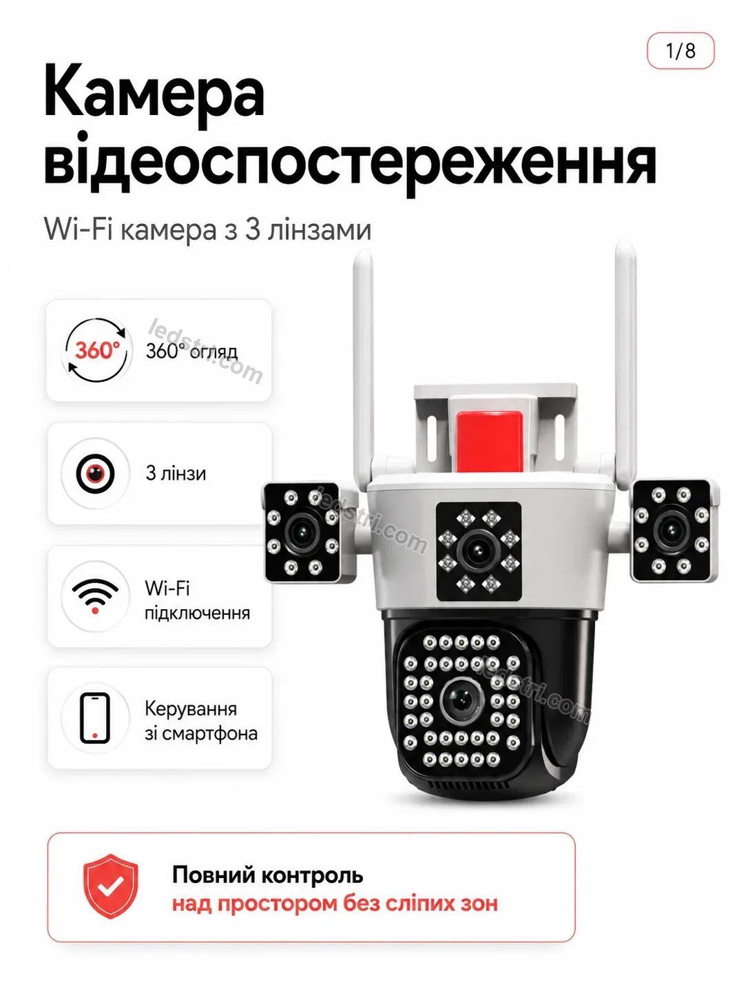 📷 Камера відеоспостереження Brisk Home Bright