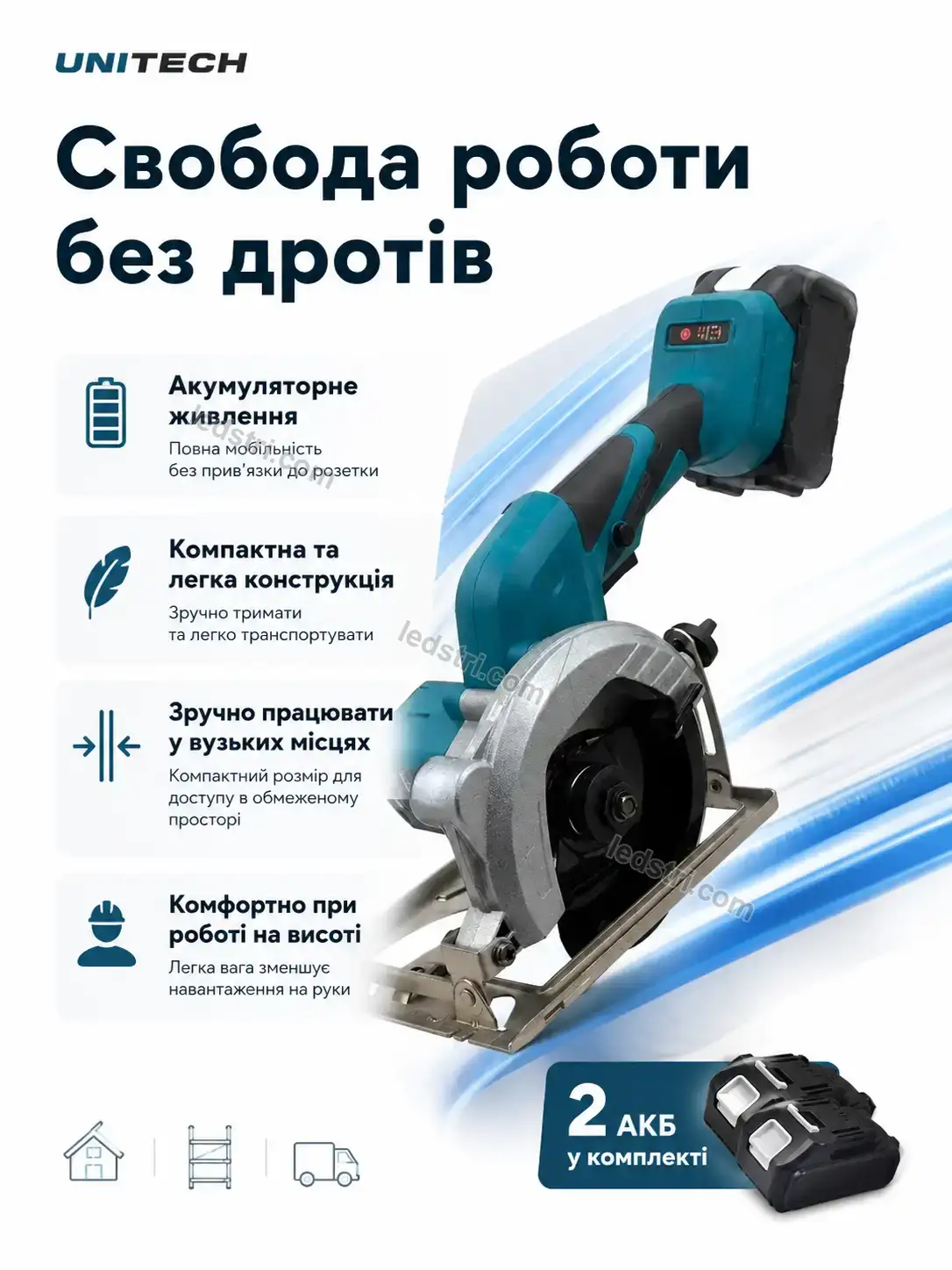 🔋 Акумуляторна циркулярна пилка Spark Care Calm