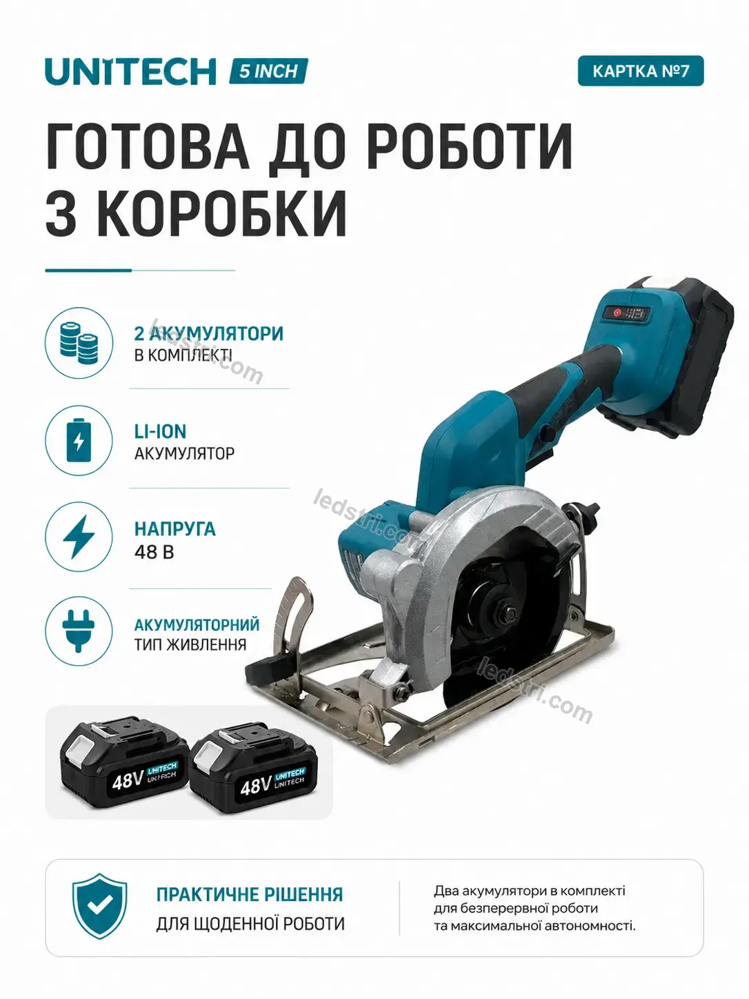🔋 Акумуляторна циркулярна пилка Spark Care Calm
