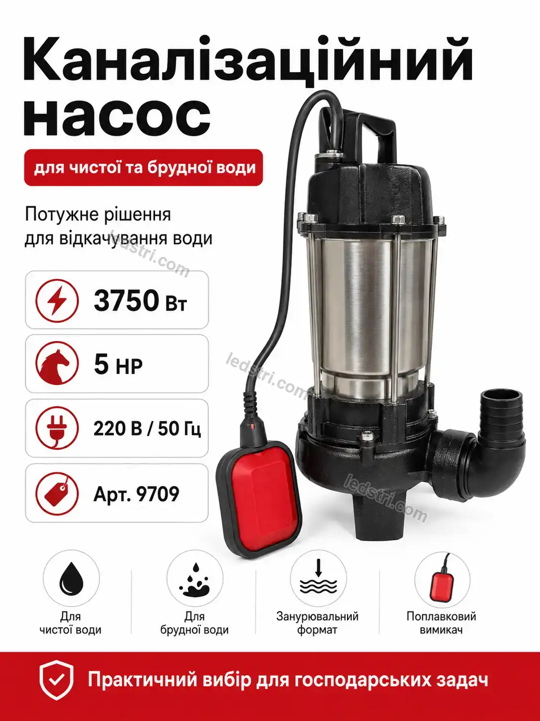 ✨ Каналізаційний насос для чистої та брудної води Vento Mini Calm