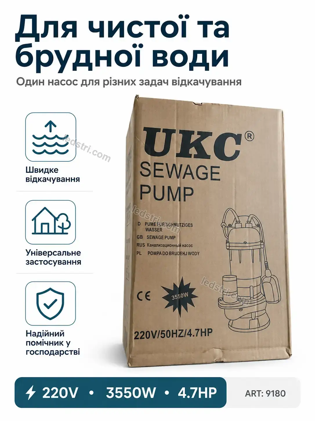 ✨ Каналізаційний насос для чистої та брудної води Lumo Easy Calm