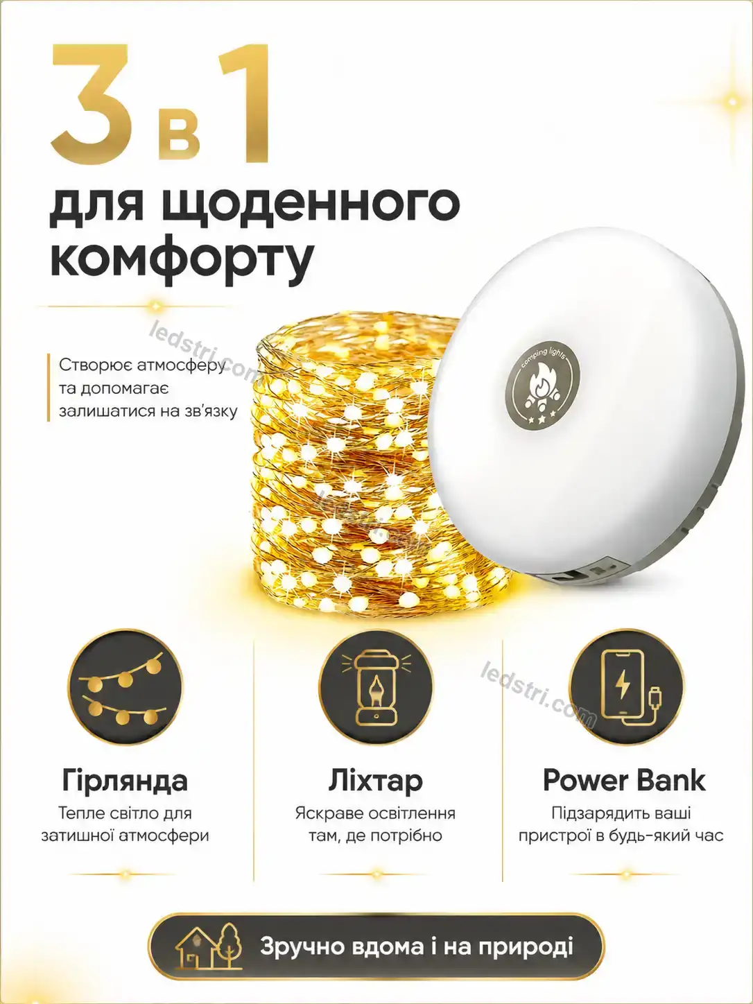 ✨ Ліхтар Vento Mini Urban
