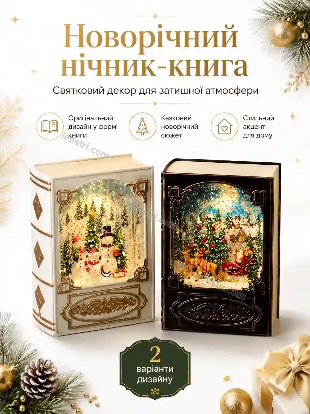 ✨ Новорічний нічник книга Faino Care Soft