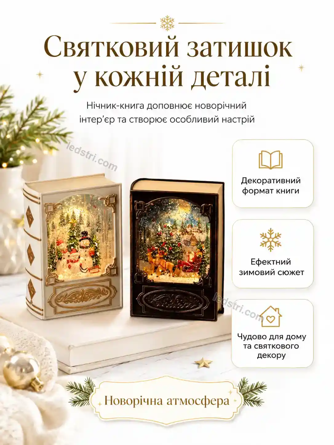✨ Новорічний нічник книга Faino Care Soft