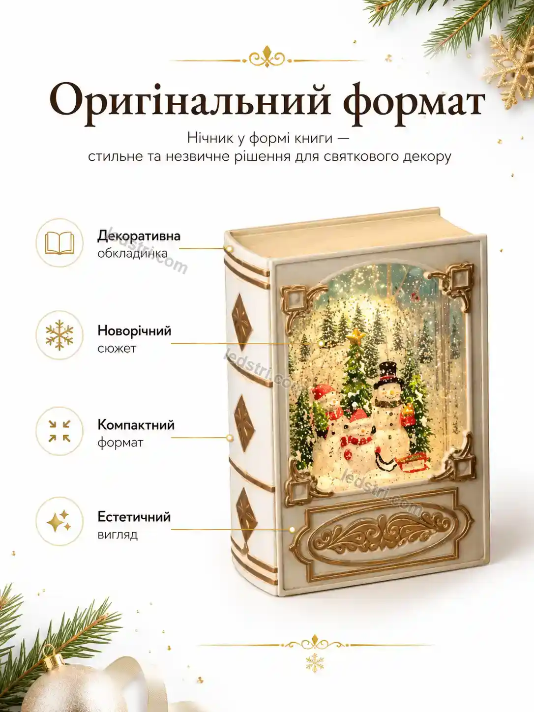 ✨ Новорічний нічник книга Faino Care Soft - деталі