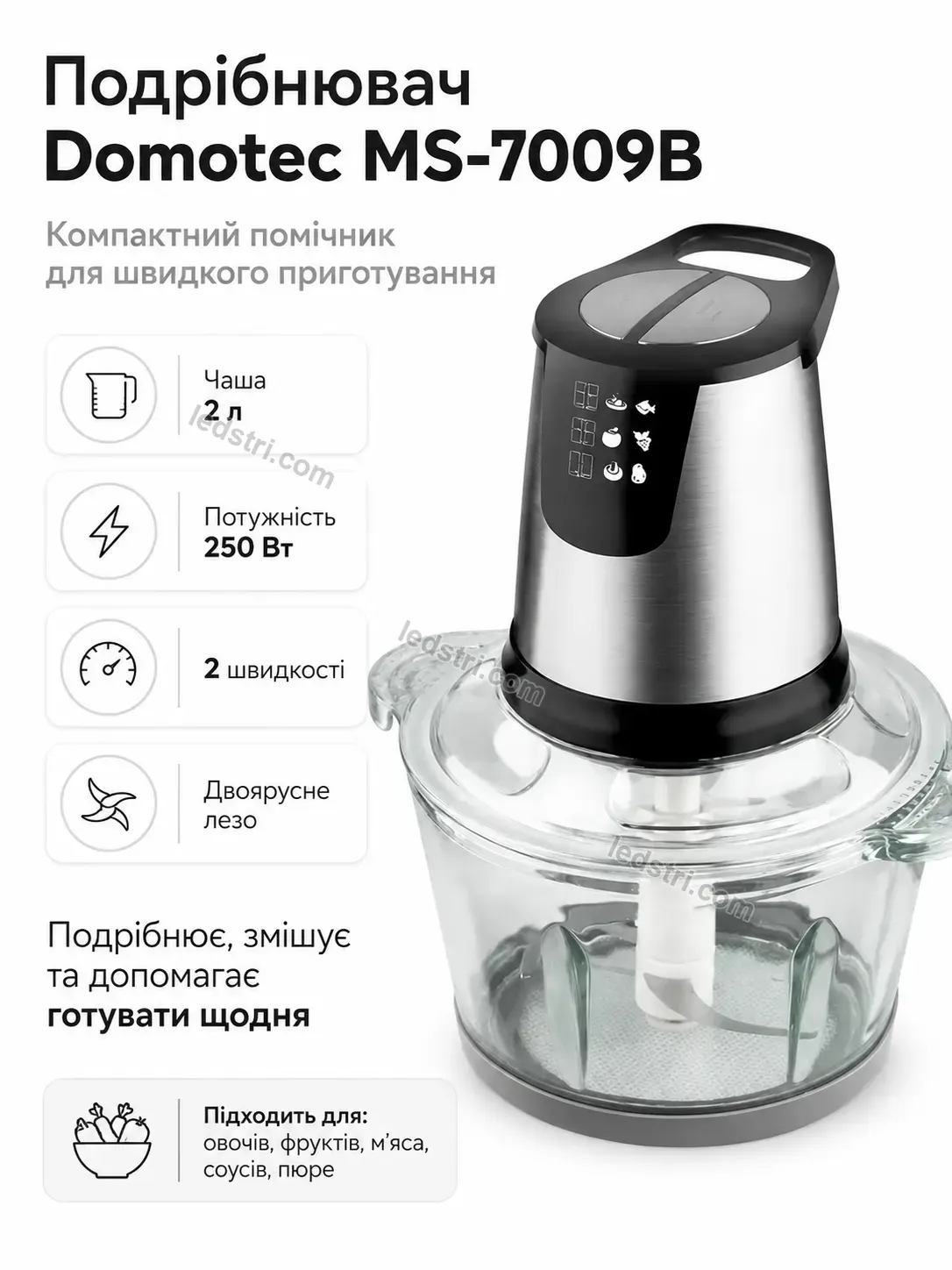 ✨ Подрібнювач зі чашею на Lumo Easy Kind