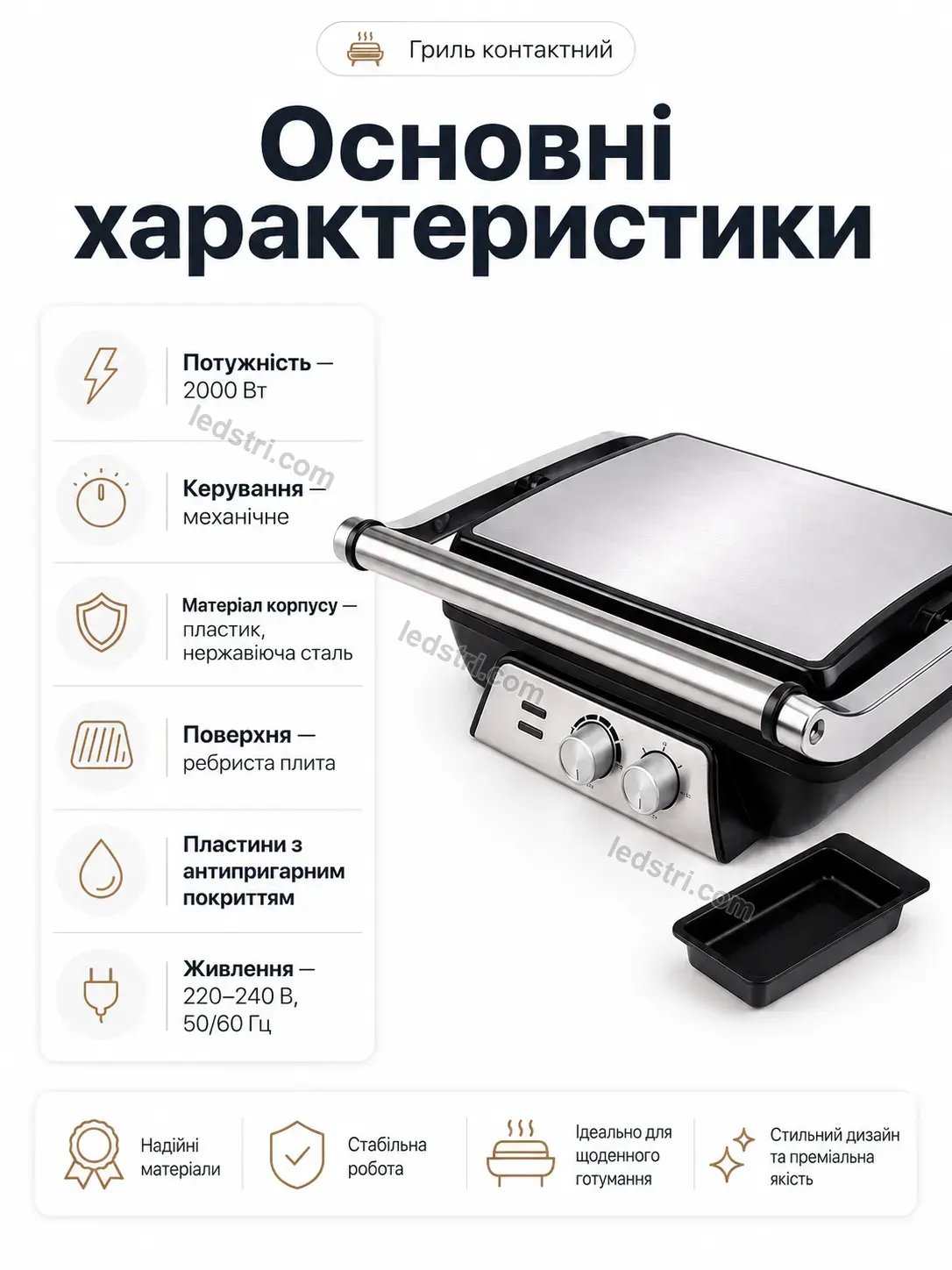 ✨ Гриль контактний Nordi Mini Bright