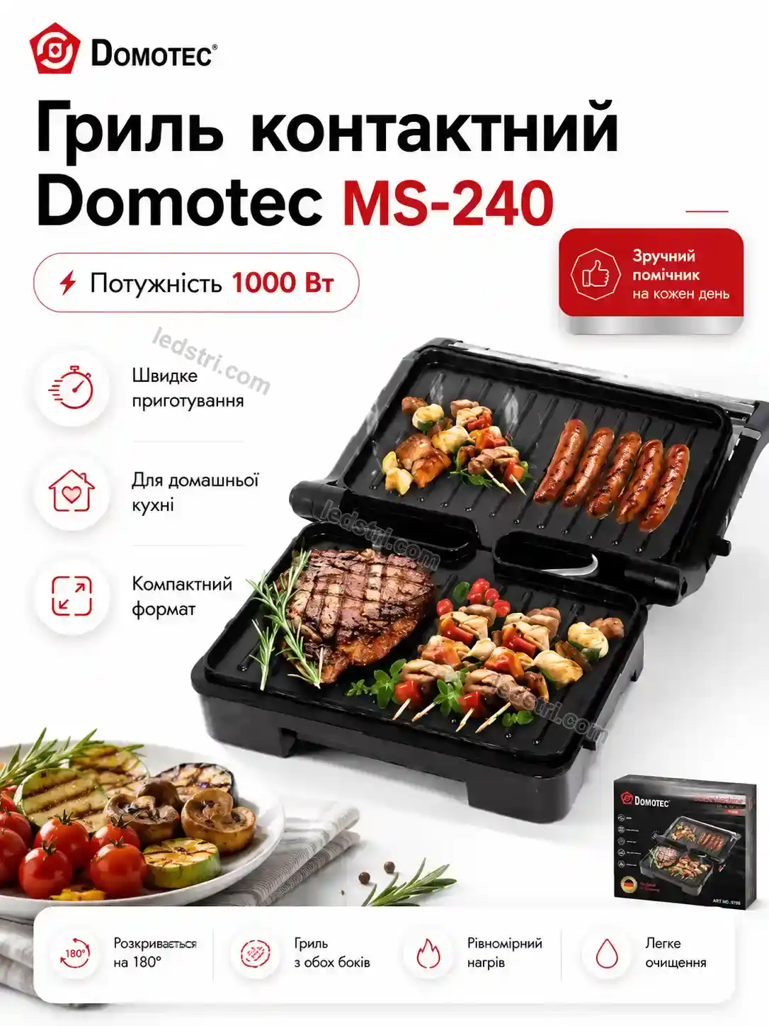 ✨ Гриль контактний Vento Home Kind