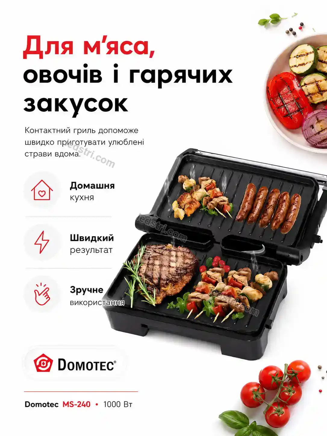 ✨ Гриль контактний Vento Home Kind - деталі
