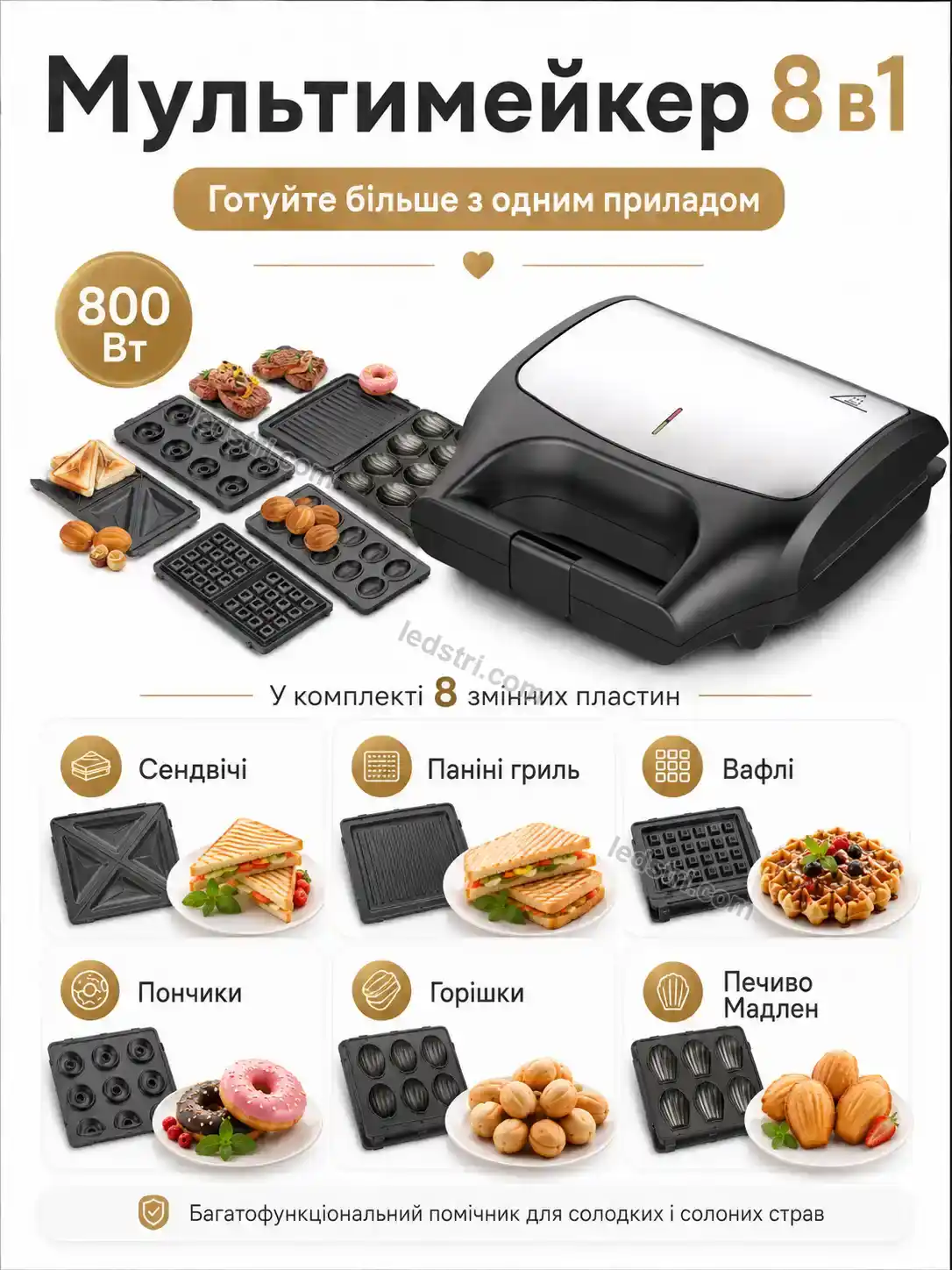✨ Сендвічниця Faino Easy Bright