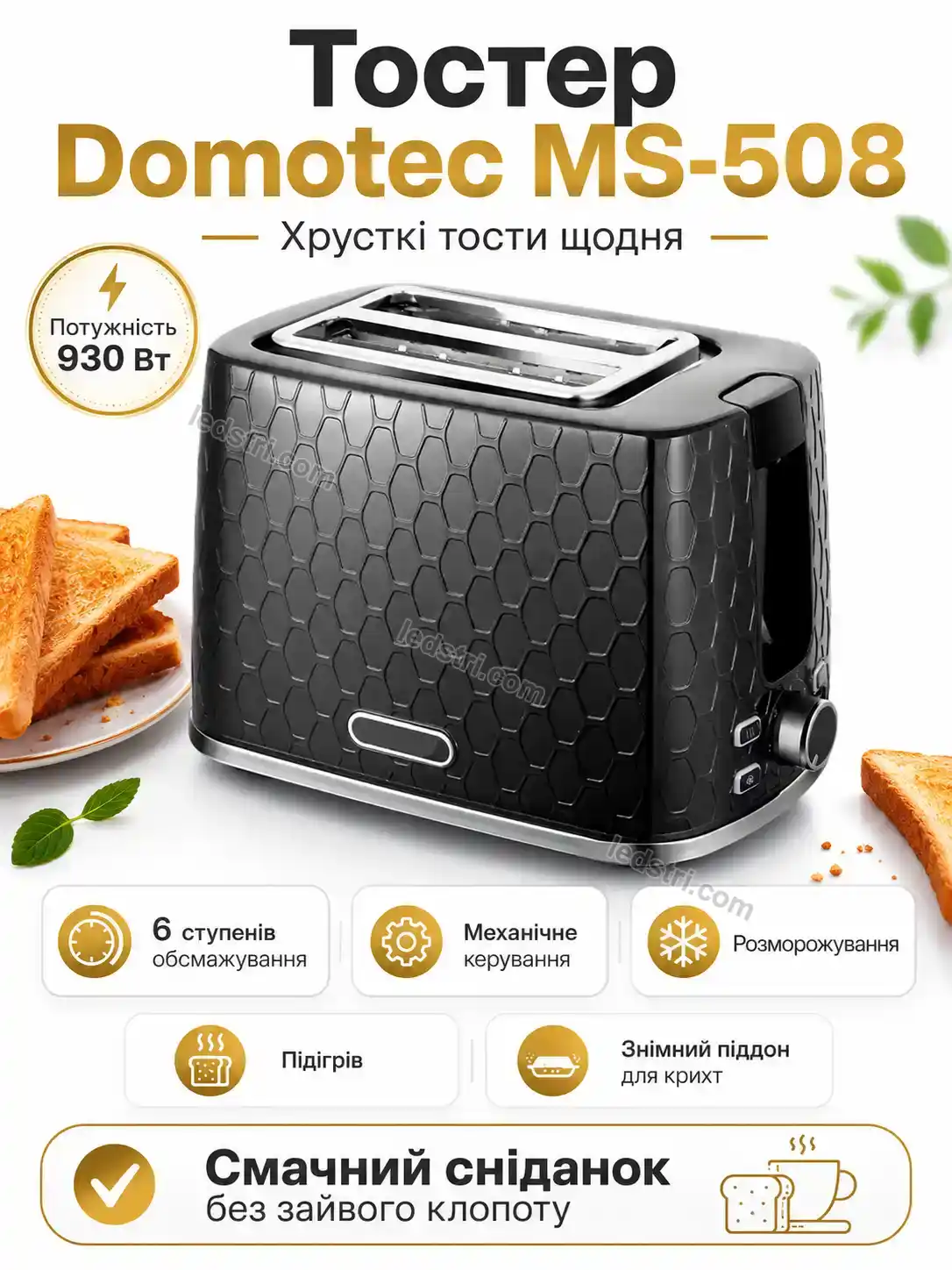 ✨ Тостер Pulse Mini Soft