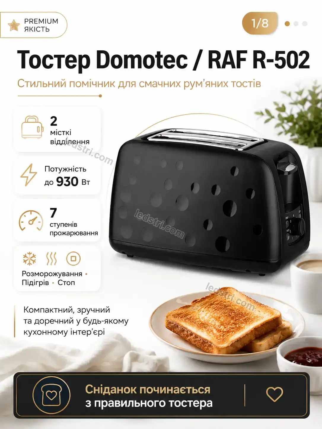 ✨ Тостер Nordi Wave Urban