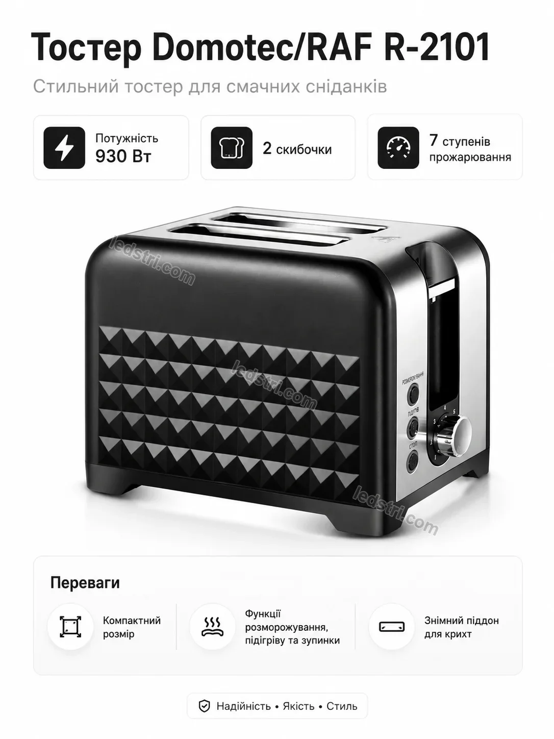 ✨ Тостер Faino Plus Urban
