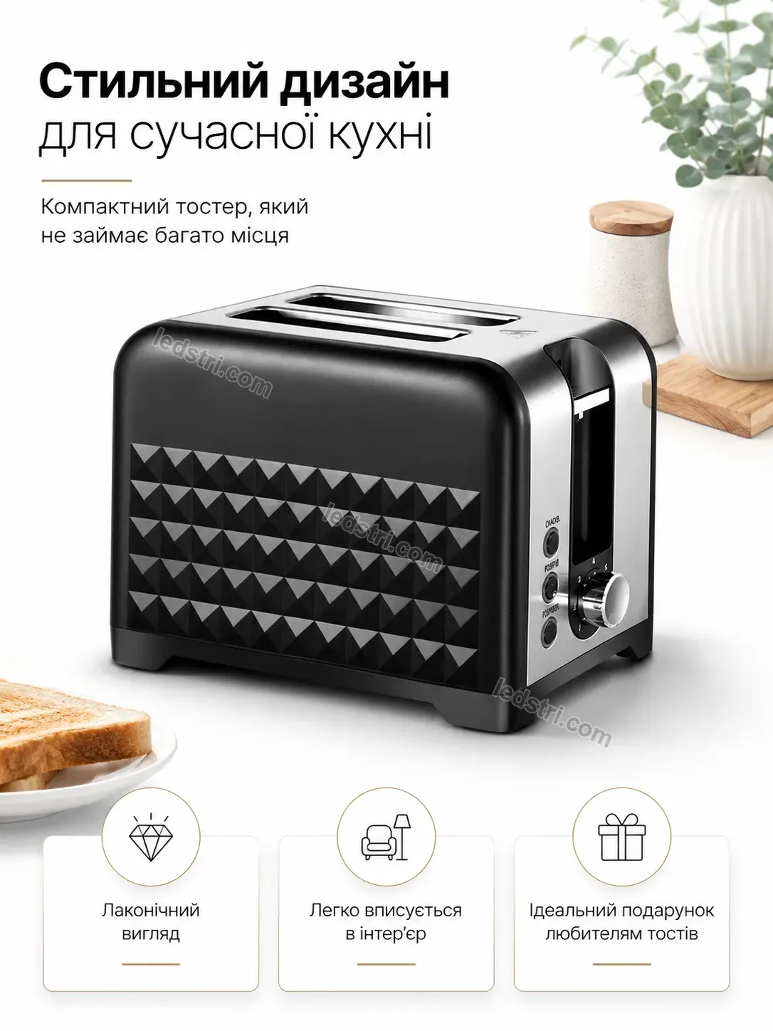 ✨ Тостер Faino Plus Urban