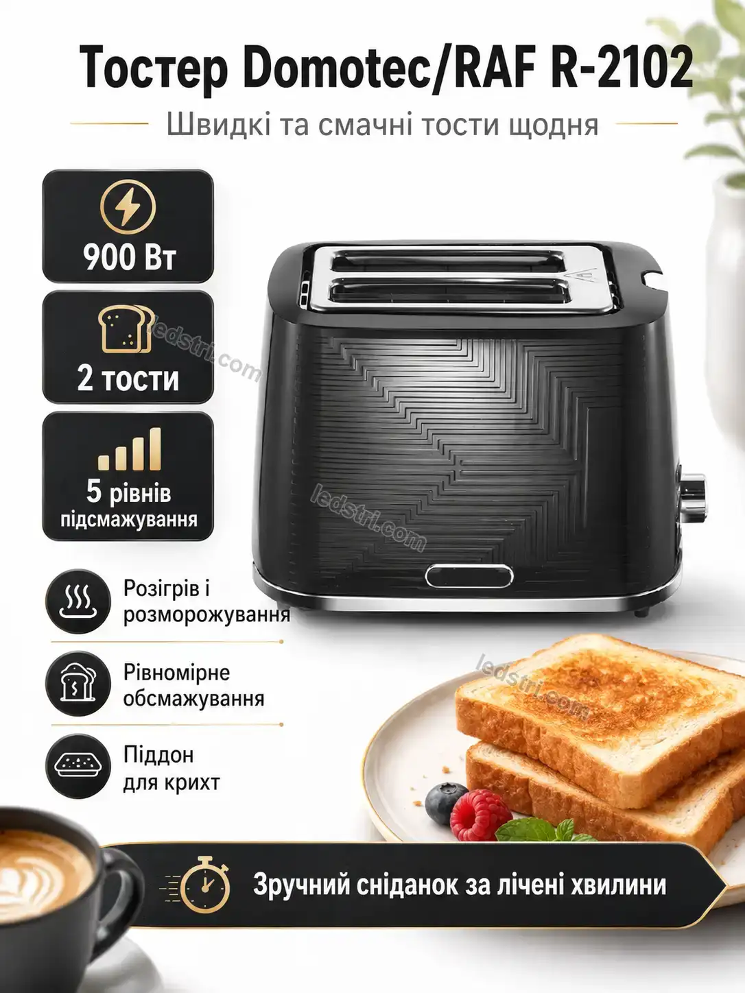 ✨ Тостер Vento Glow Urban