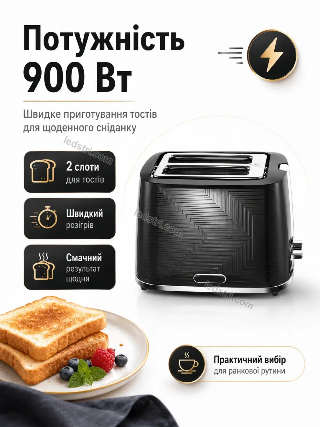 ✨ Тостер Vento Glow Urban