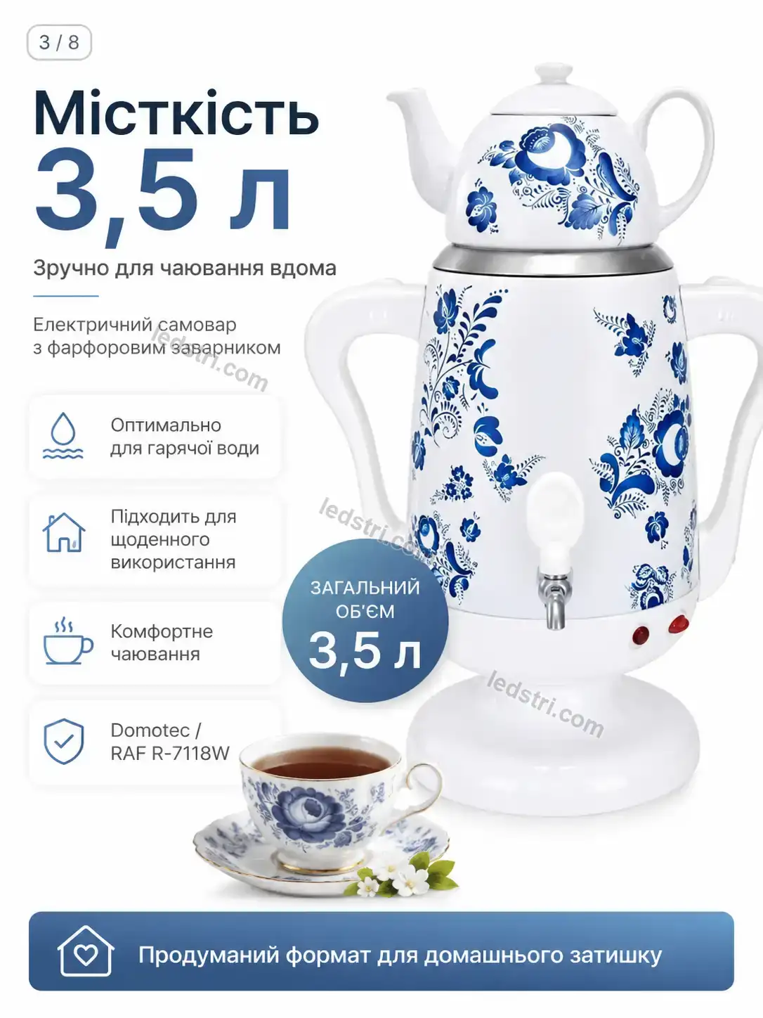 ✨ Електричний самовар фарфоровим заварником Nordi Fresh Bright - деталі