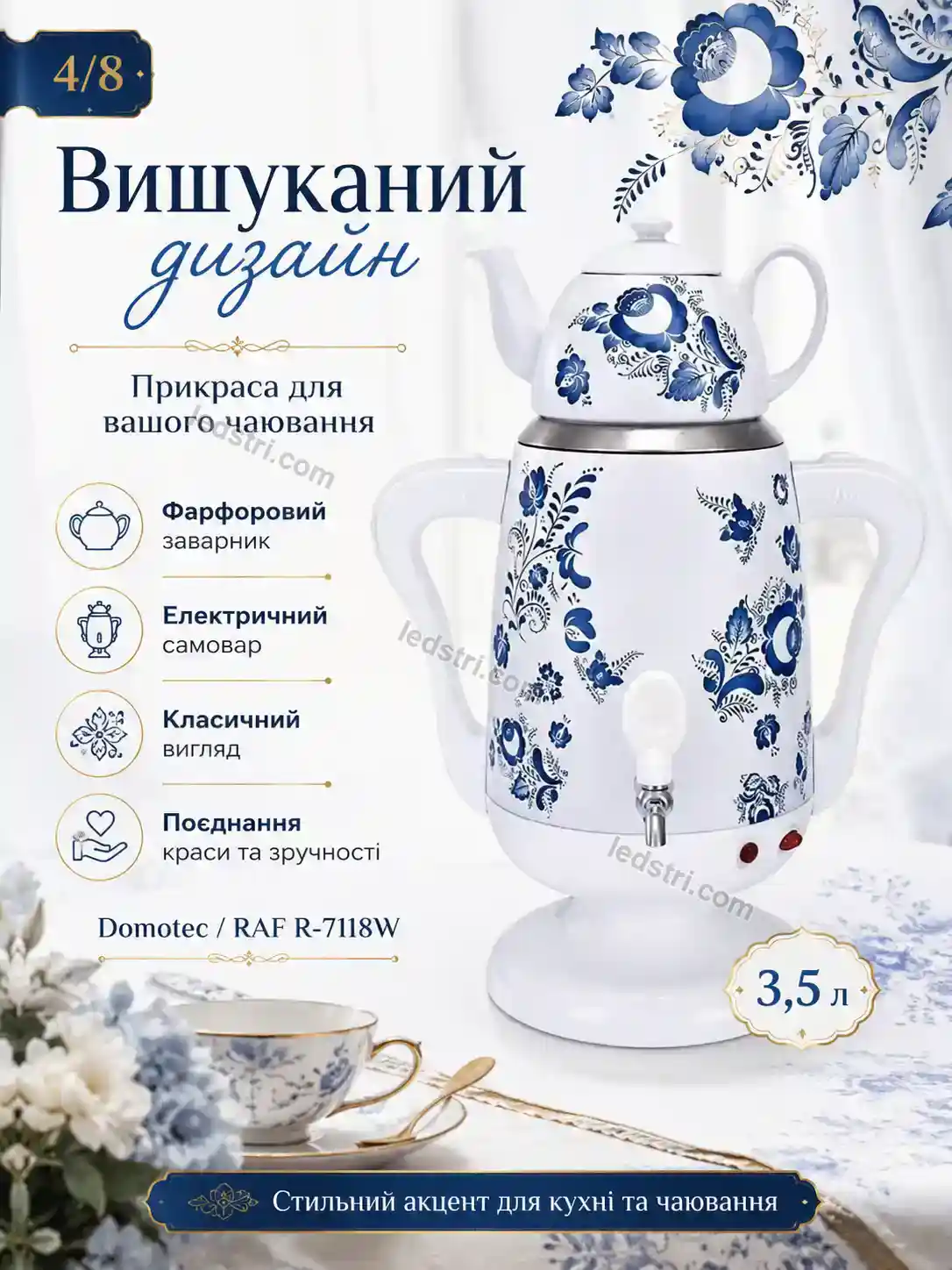✨ Електричний самовар фарфоровим заварником Nordi Fresh Bright - використання