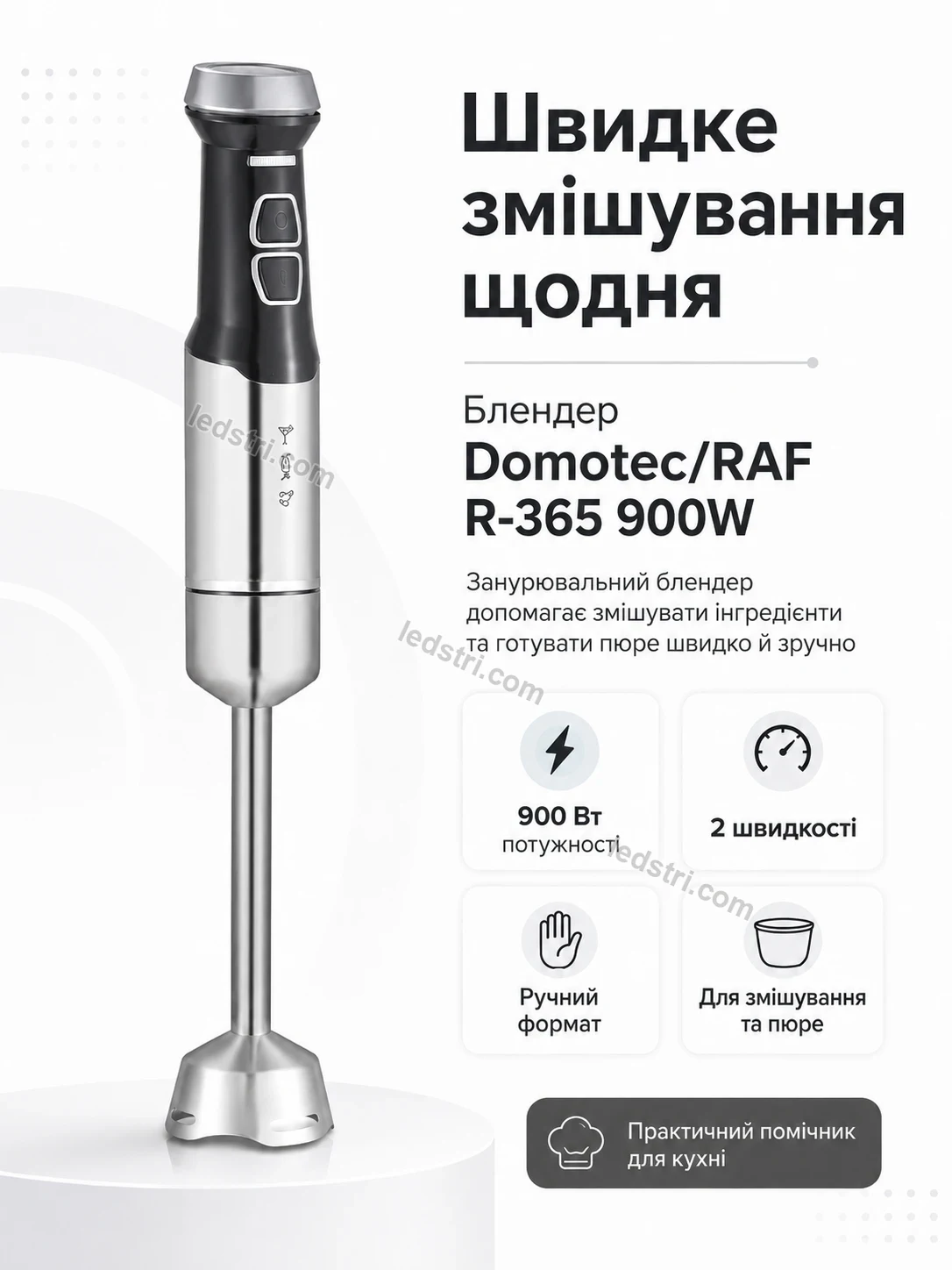 ✨ Блендер Nordi Home Kind