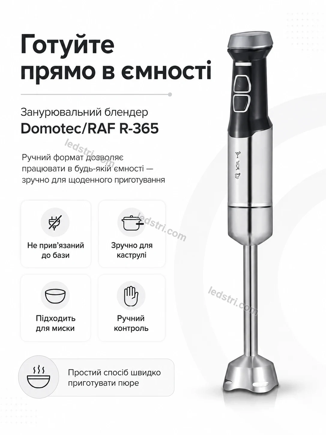 ✨ Блендер Nordi Home Kind - деталі
