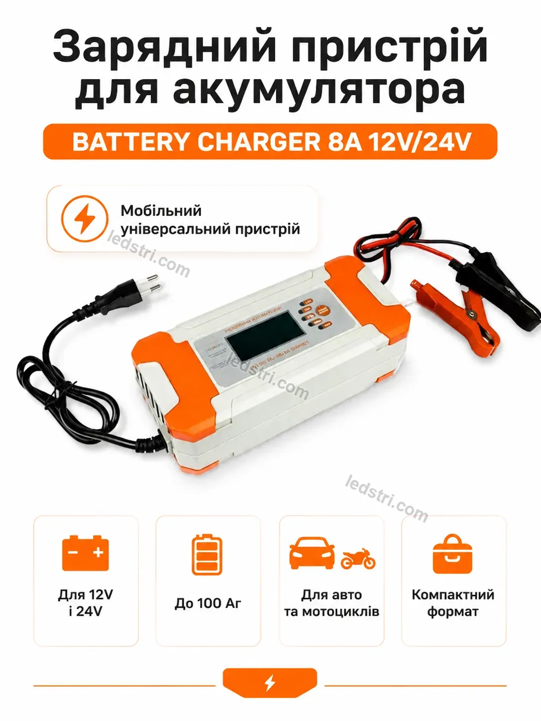 ✨ Зарядний пристрій Spark Mini Urban