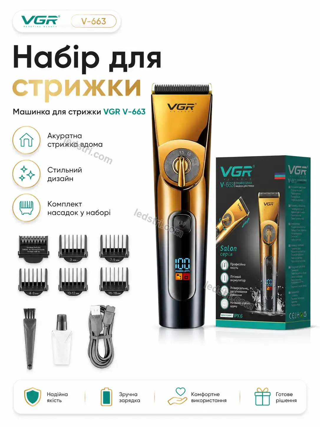 ✨ Набір для стрижки Spark Plus Kind