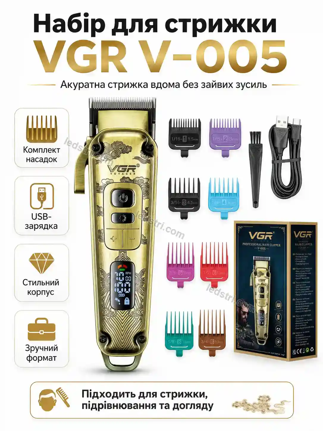 ✨ Набір для стрижки Vento Plus Urban