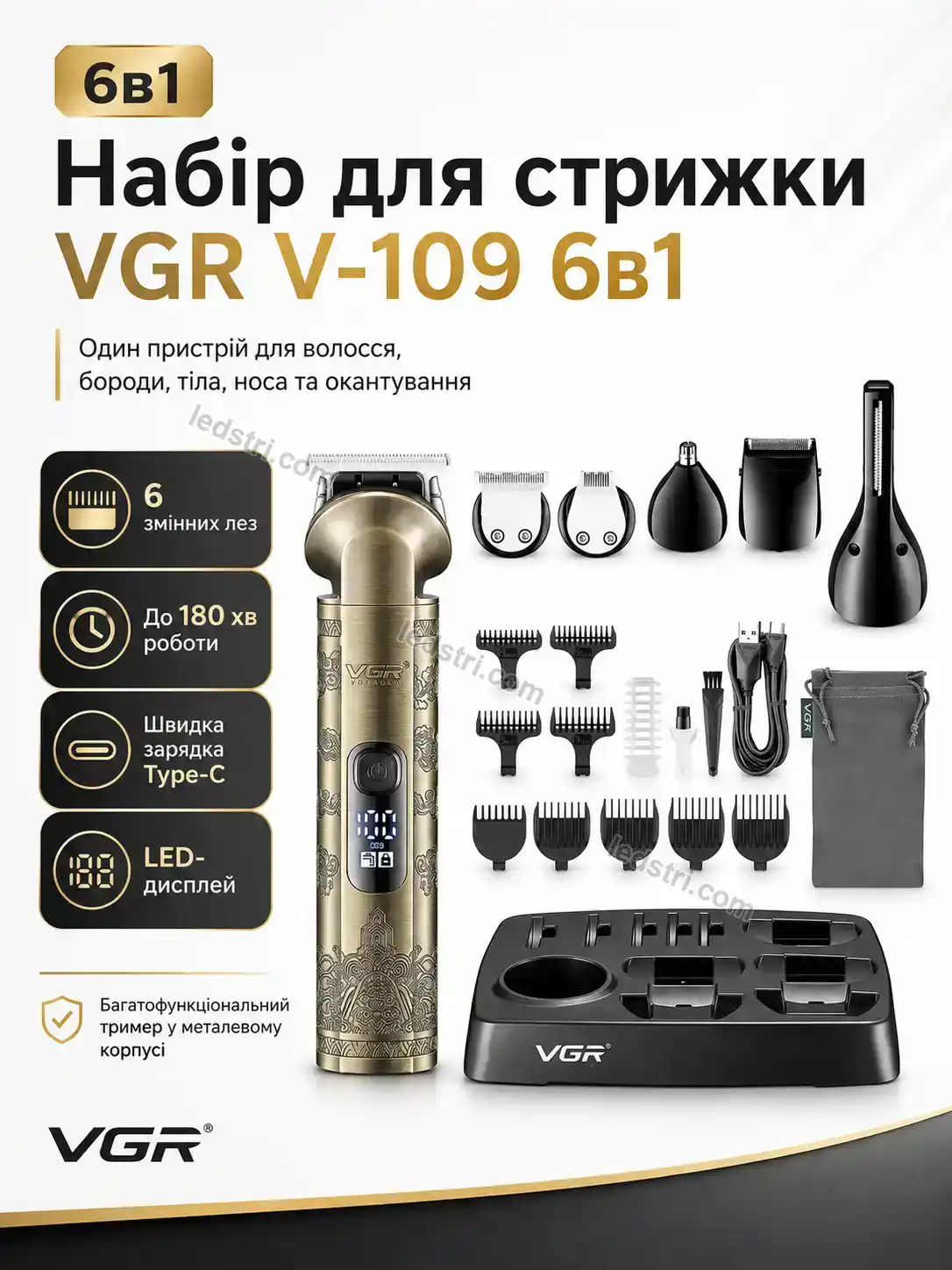 ✨ Набір для стрижки Spark Glow Urban