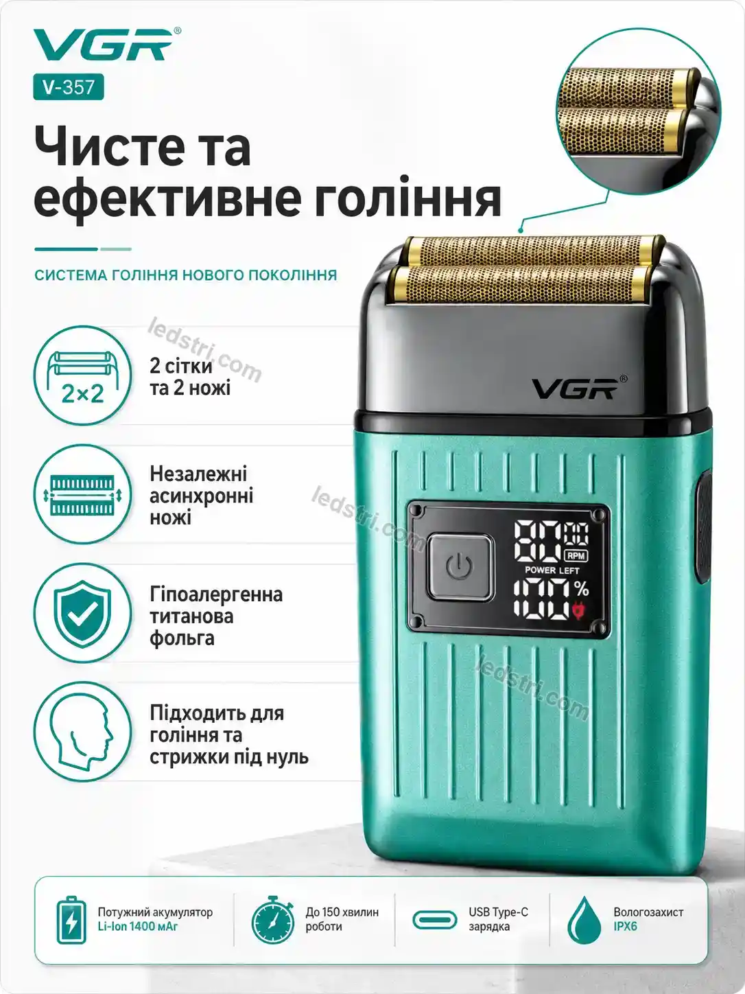 ✨ Електробритва Brisk Care Kind