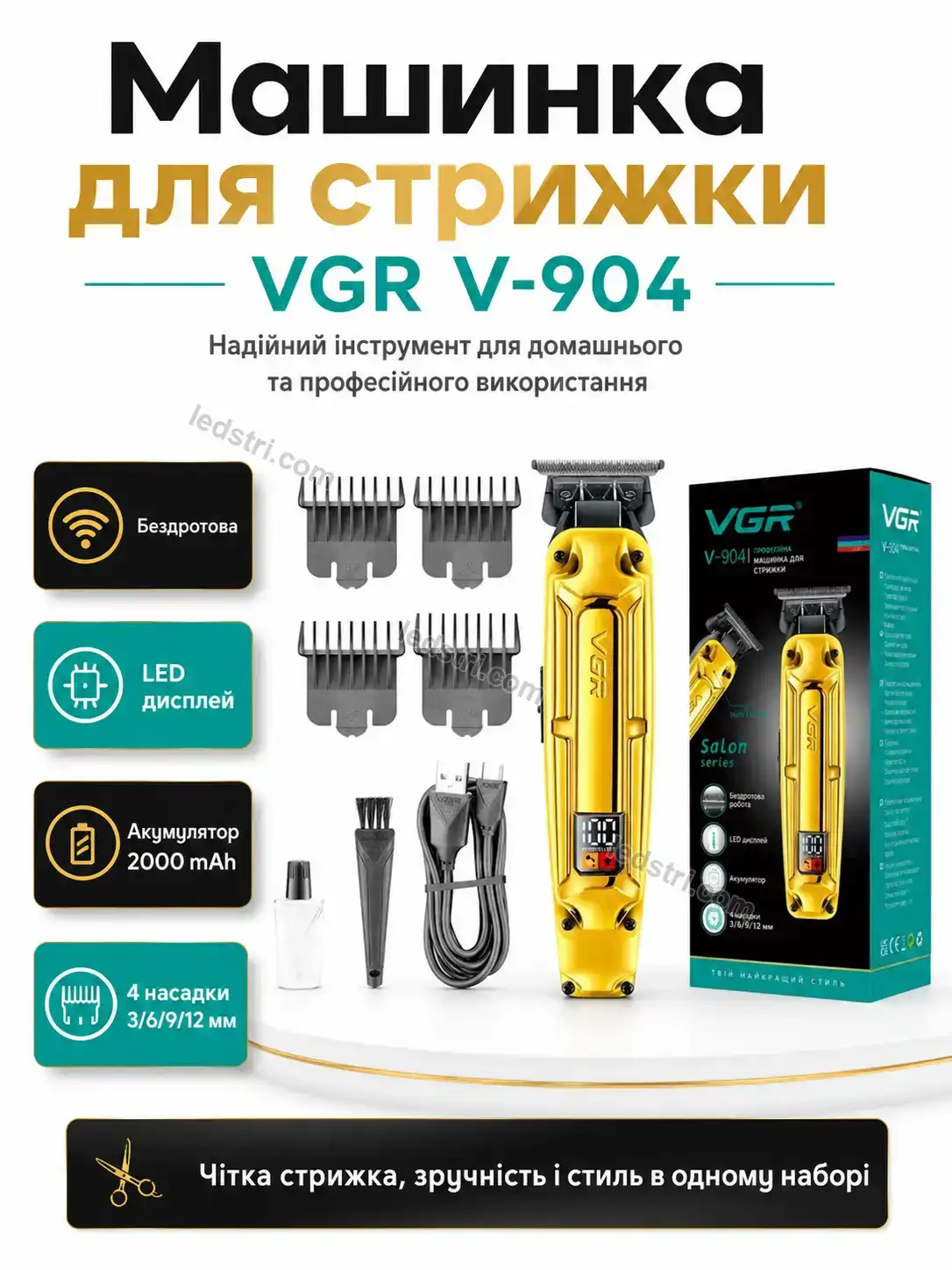 ✨ Набір для стрижки Spark Plus Soft