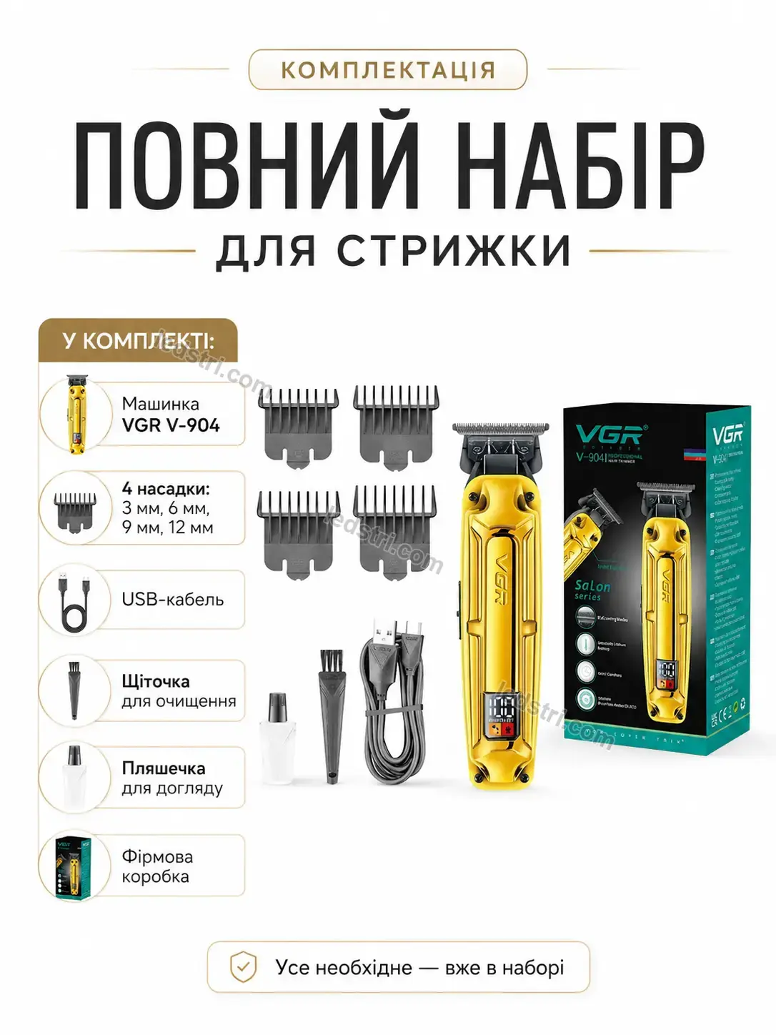 ✨ Набір для стрижки Spark Plus Soft - деталі