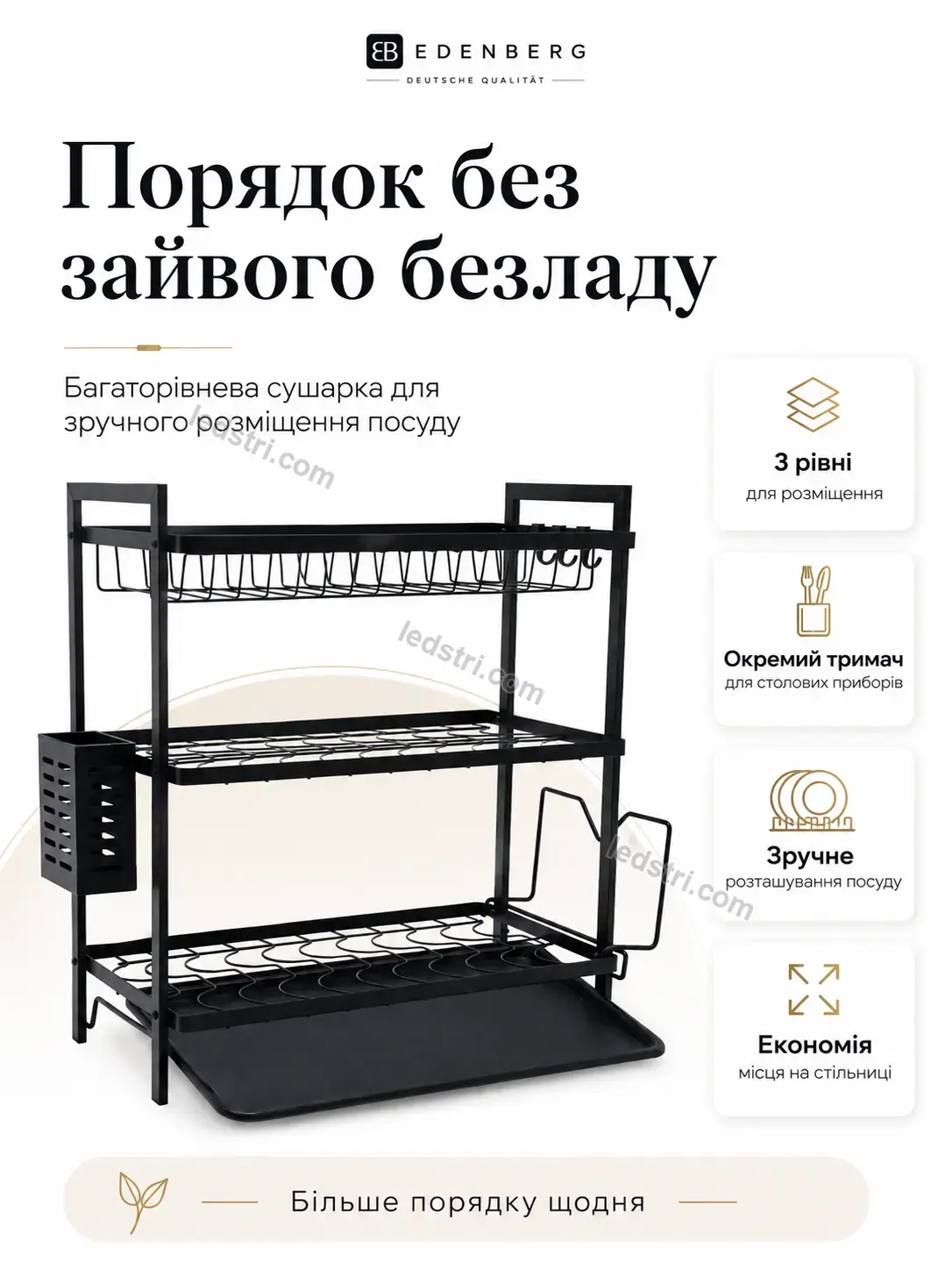 ✨ Сушарка для посуду Faino Glow Soft