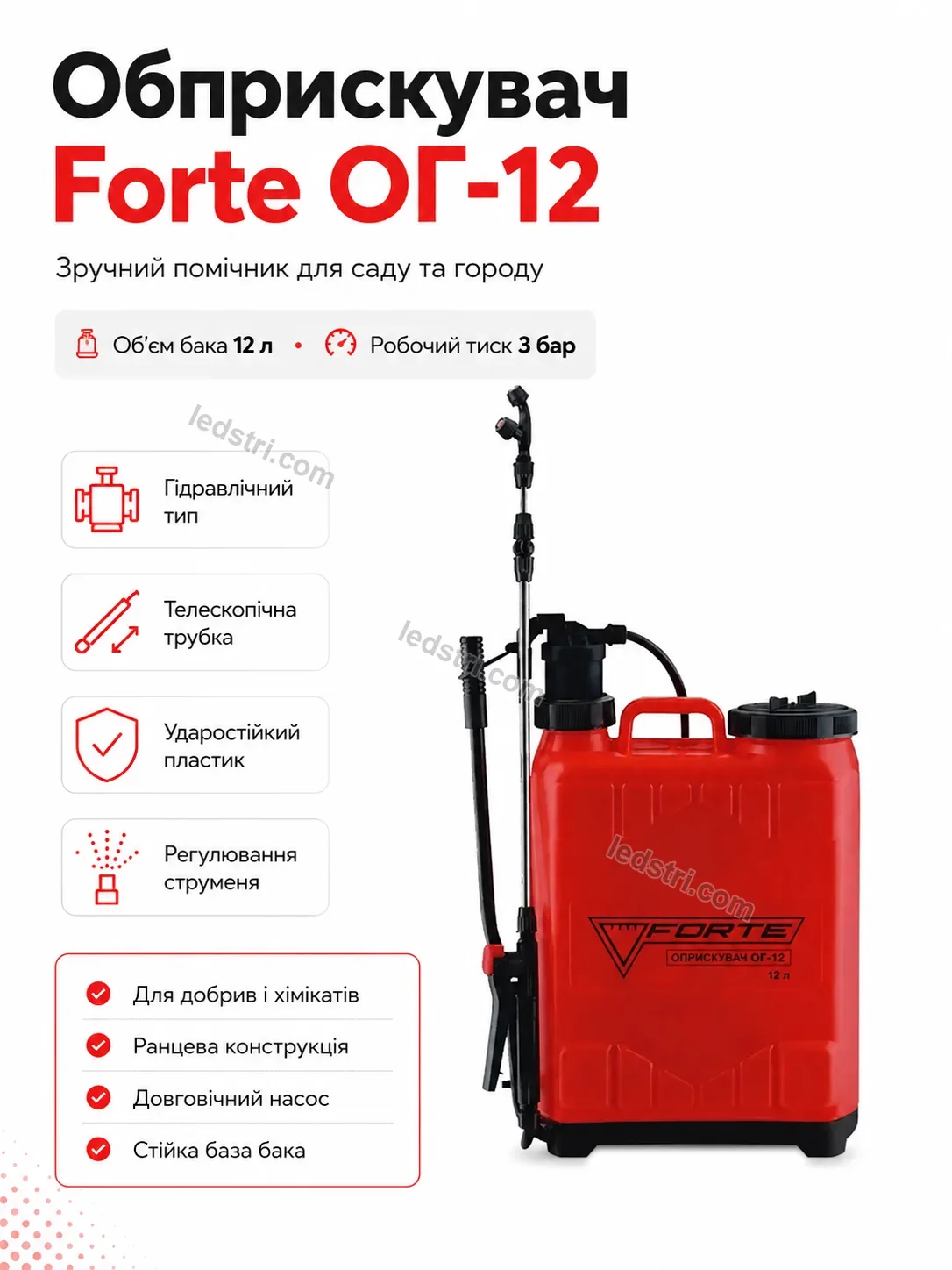 ✨ Обприскувач Terra Mini Soft