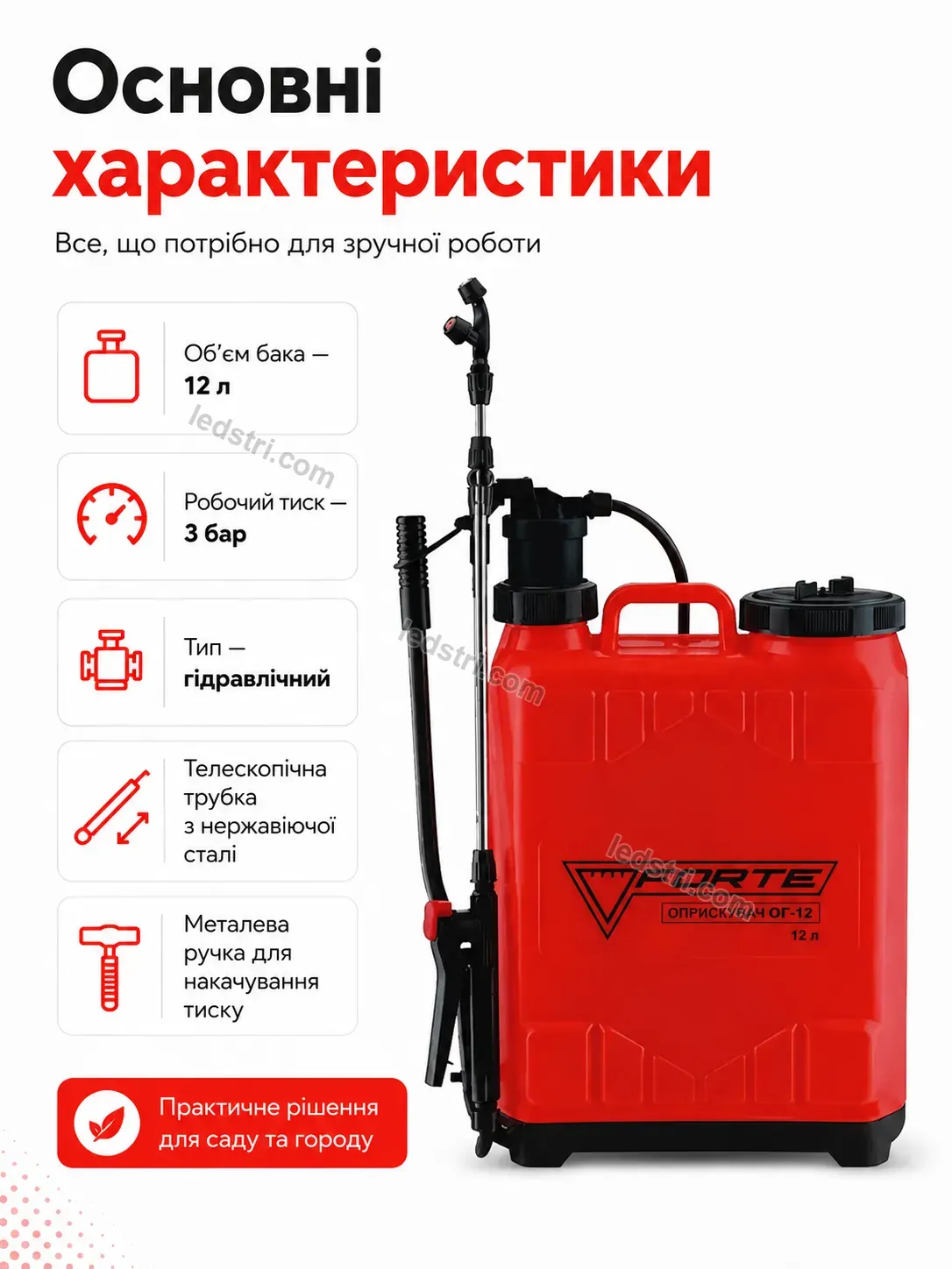 ✨ Обприскувач Terra Mini Soft
