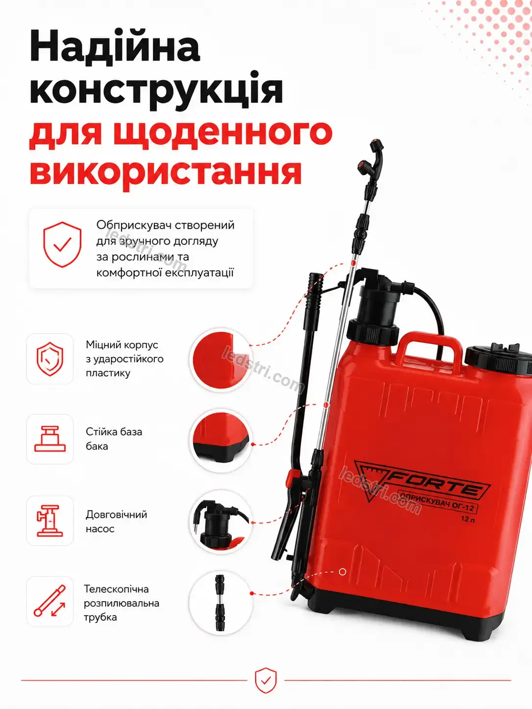 ✨ Обприскувач Terra Mini Soft - деталі