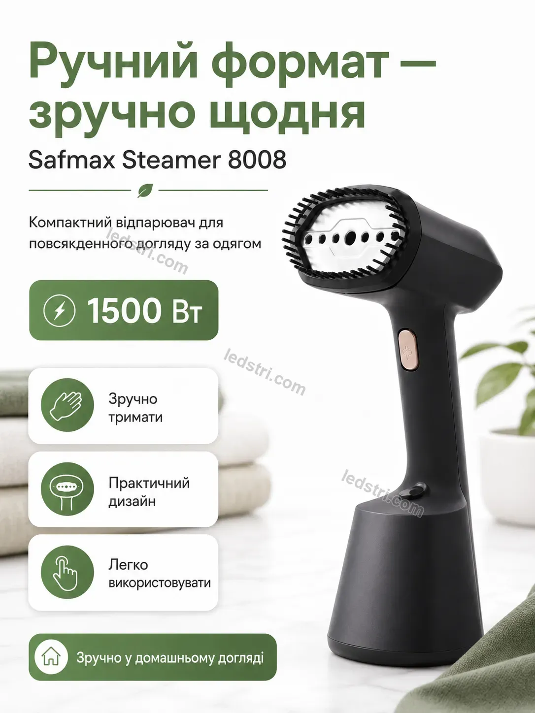 ✨ Відпарювач Milo Plus Kind - використання