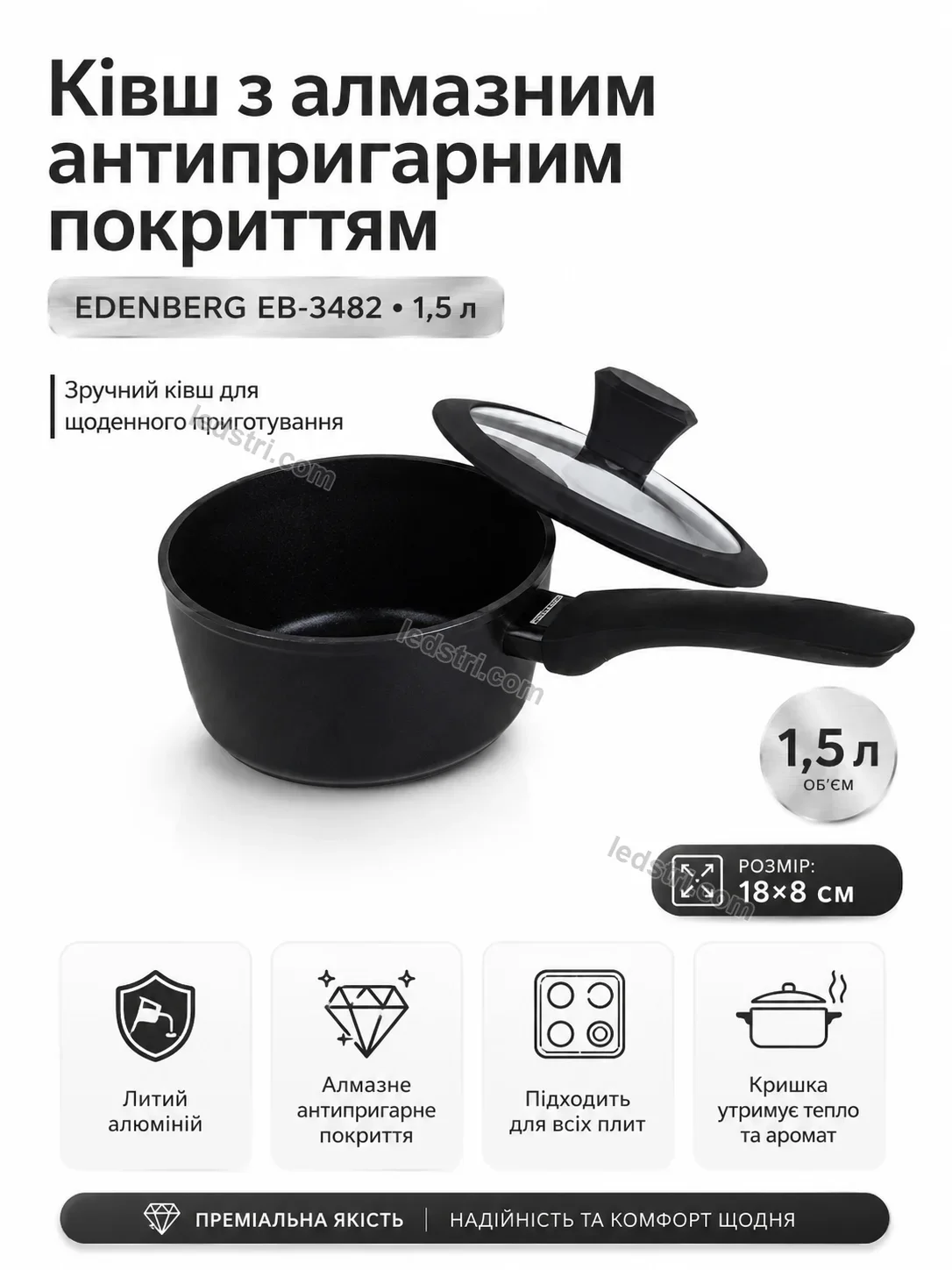 ✨ Ківш алмазним антипригарним покриттям Spark Fresh Kind