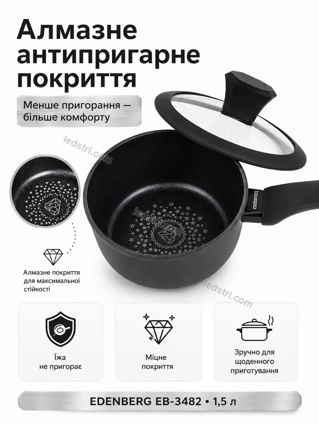 ✨ Ківш алмазним антипригарним покриттям Spark Fresh Kind