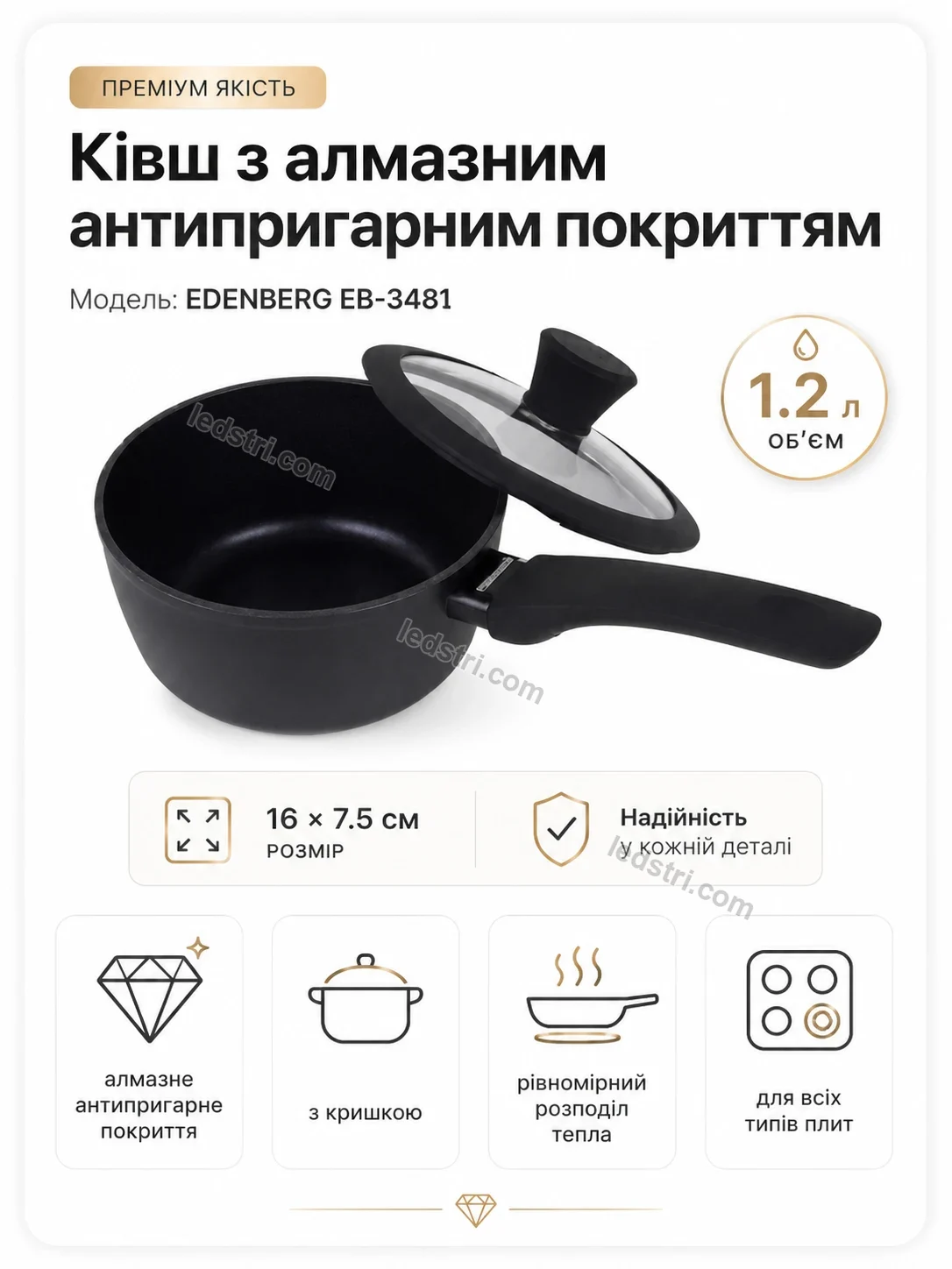 ✨ Ківш алмазним антипригарним покриттям Faino Home Kind