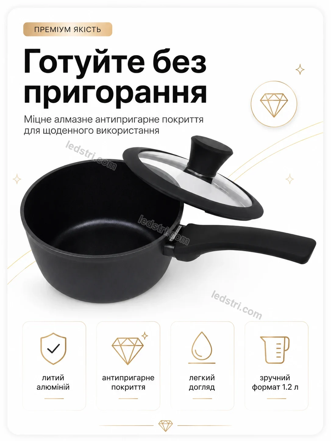 ✨ Ківш алмазним антипригарним покриттям Faino Home Kind
